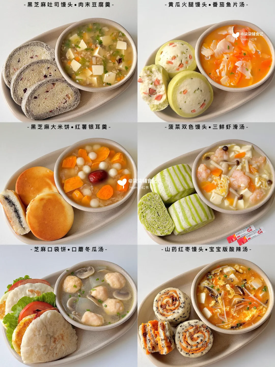 孩子成长补钙都去做！6款中式营养早餐🍳
