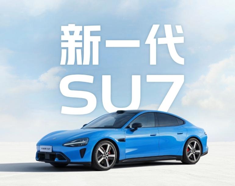 雷军：新一代SU7预计4月上市 1月7日早，小米汽车、雷军微博发布消息...