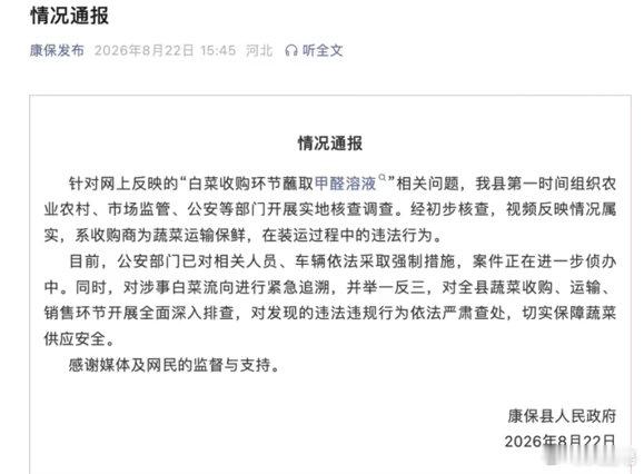 #必须彻查多少甲醛白菜已流入市场# 太坏了这群人啊，我看到#白菜蘸甲醛# 我都不敢相信。以后是不是要买个甲醛检测仪随时测测了……希望能拦截住这些白菜，如果后续在市场上发现了，不知道能不能举报，溯源，这真的是底线了……这群坏人一直在试探底线。 ​