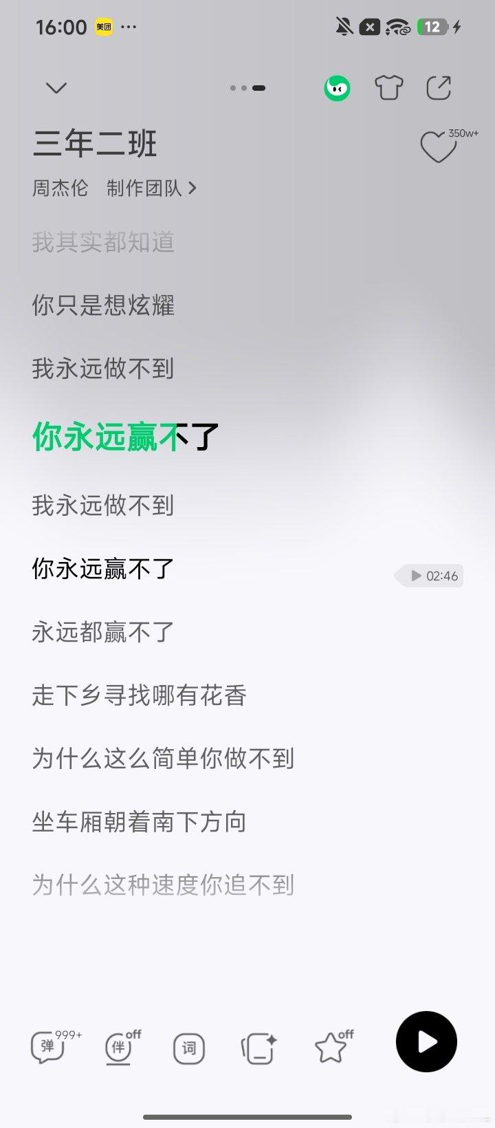 [手指比心]在循环听《三年二班》，这首歌像是为东宝量身定制的，听的我眼...