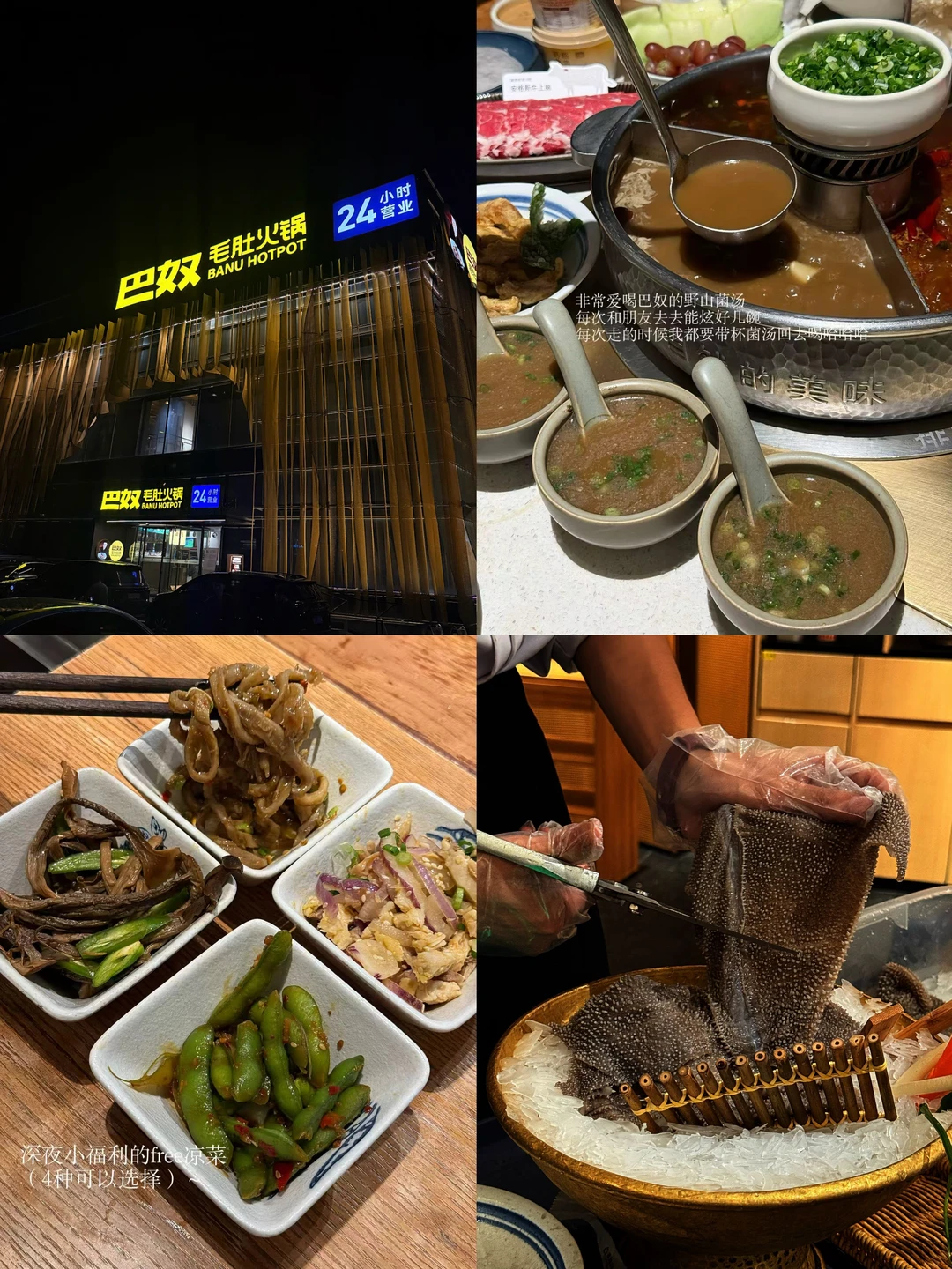深夜饿意来袭？24小时营业巴奴给你深夜治愈