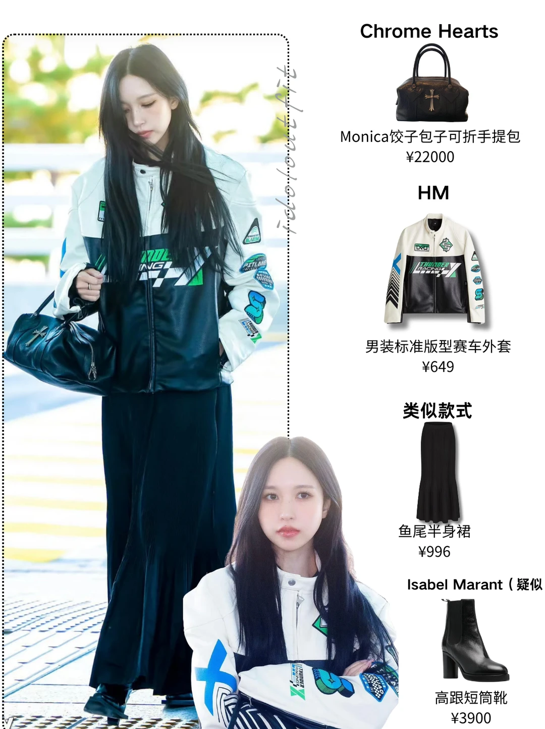 Mina名井南的机场时尚教科书！机车夹克+长裙