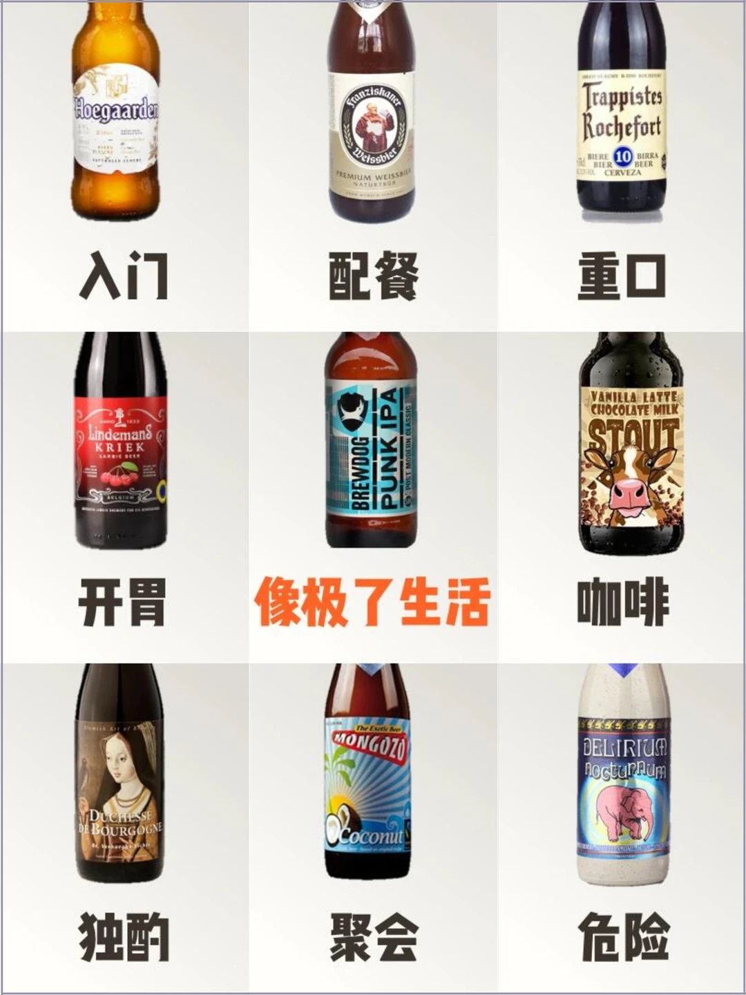 精酿啤酒怎么选❓看完这篇你就懂了‼️