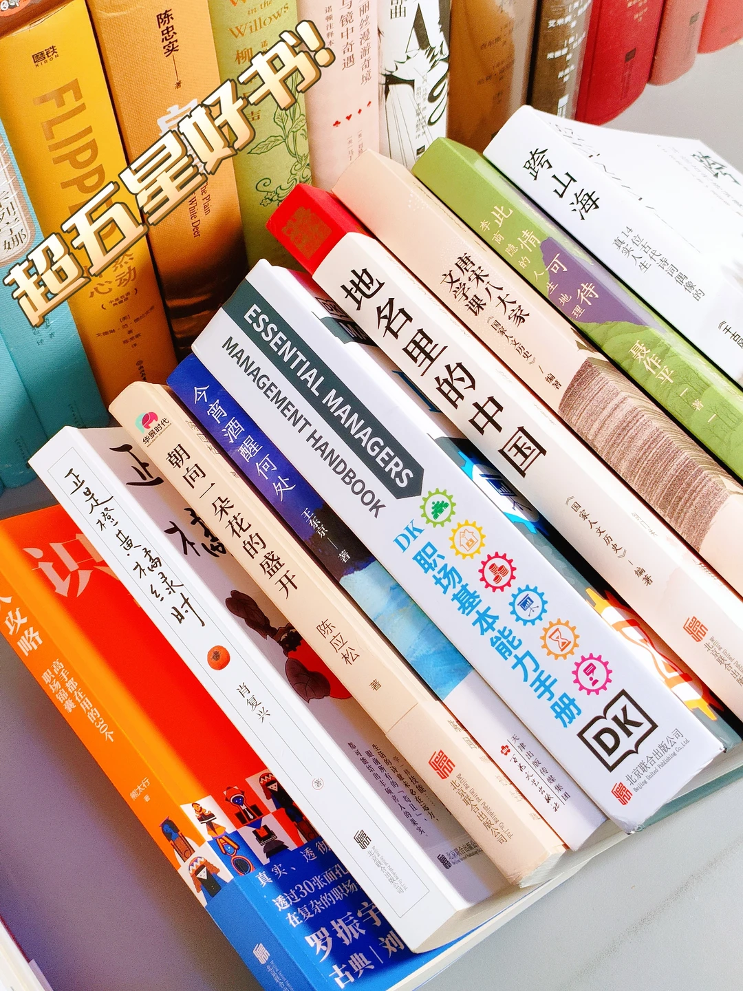 🏆年度书单！每本都可以封神❗️