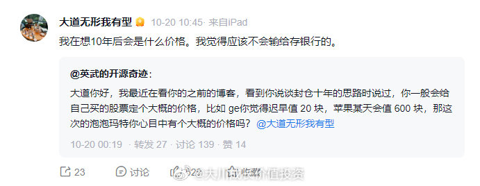 10年后，长鑫、宇树、沈鼓、寒王、易中天等等，又会是什么价格？哪些在天上，哪些在地上，哪些又在土里呢？ ​