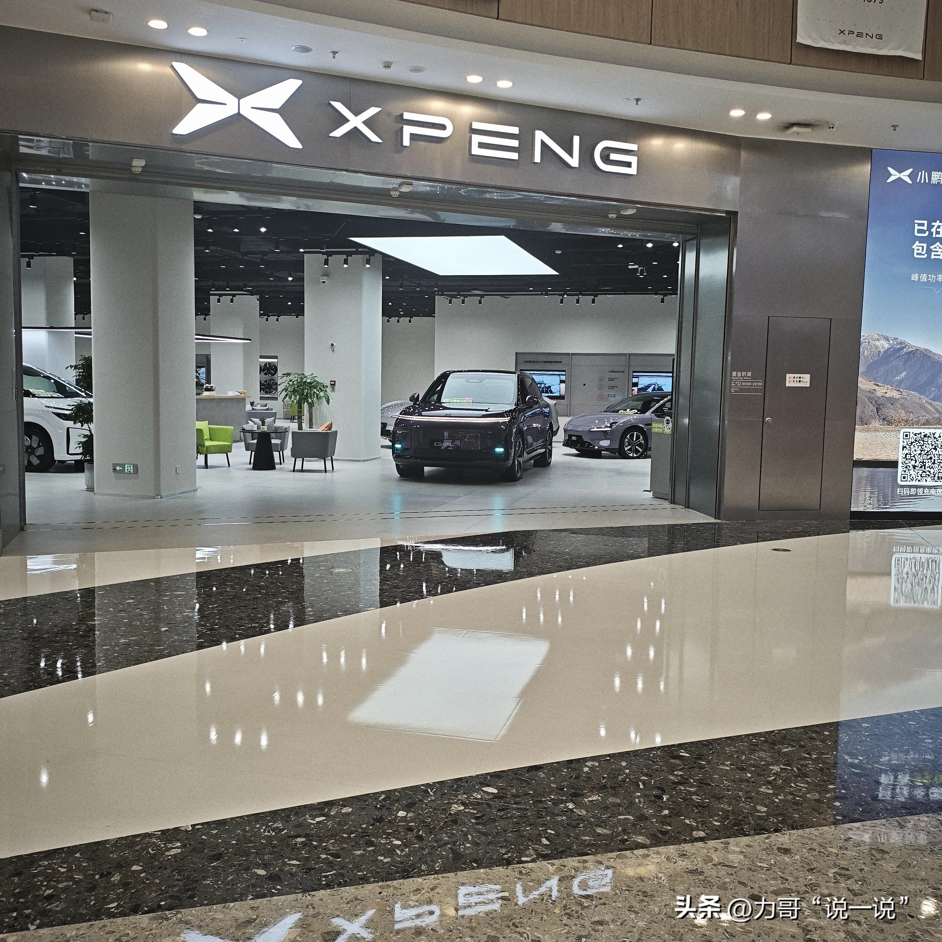 与小鹏G9L网上热热闹闹相比，线下门店却一片安静。我之前就觉得这车很难爆，首先小鹏之前踩过的坑又绕回去了，车型型号堆得太多，光上市版本就数出七八款，增程纯电混着排，客户坐下来翻配置表十分钟都理不清差别，平白无故增加选择纠结。
其次总端着自己是同价位高端品牌的架子，可转头看25万上下的区间里，理想i6