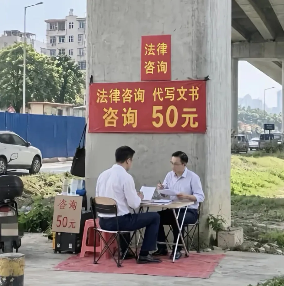 有人说现在进入律师行业就好比是49年加入国军，虽然有点戏谑的味道，但已经劝退了很多本来意气风发，拿着刚到手的法考证准备大干一场的准律师们！

法律行业不好干，哪个行业又好干呢！法律行业现在不好干，难道以前就好干吗？其实，各行各业都有二八定律，正所谓“有同行没同利”，做得如何、能赚多少钱，真得是时也运