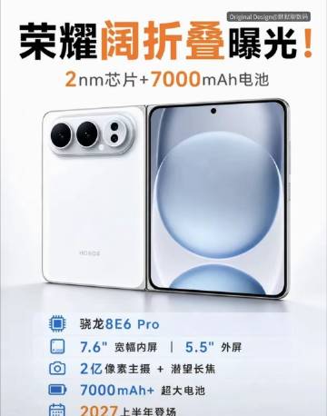 2027上半年新机终于有消息，这次直接堆料拉满！<br />搭载2nm...