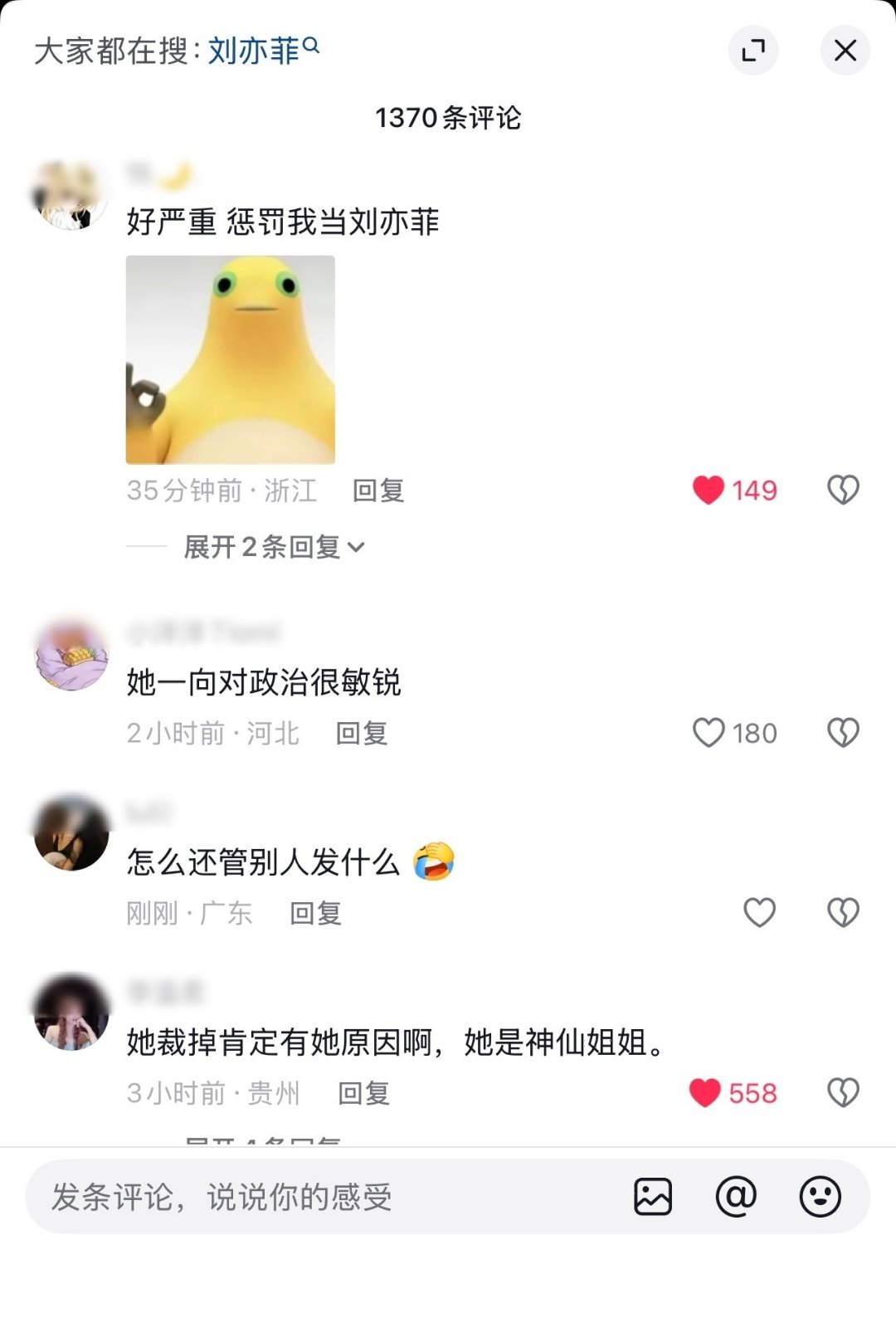 来看看广大网友怎么说

#刘亦菲删除照片# ​
