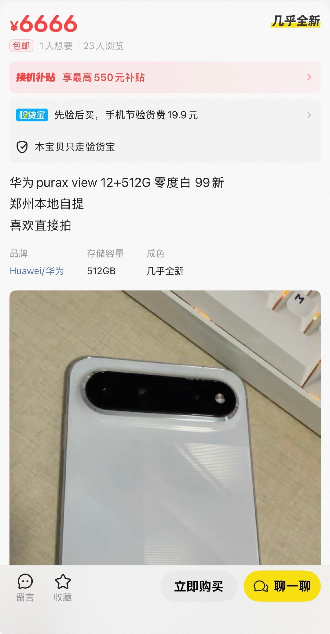 阔直板已经上了隔壁小黄，实在抢不到可以去看看，还有优惠[允悲] ​