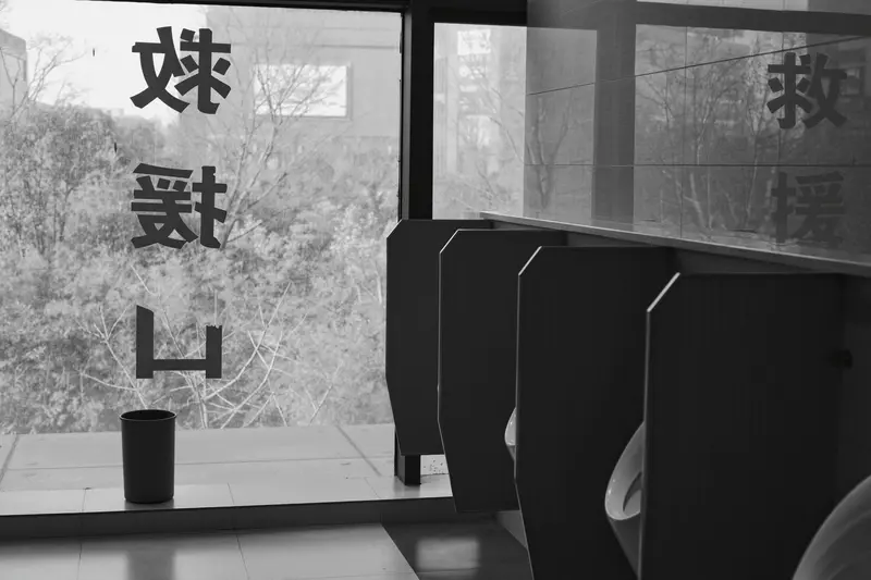 不让上厕所员工裸奔？宁德时代否认 刷到宁德时代不让员工上厕所逼到裸奔的热搜，第一反应是离谱到脚趾抠地。
后来官方出来否认，说裸奔的是外包人员，和厂区管理无关，还说已经报警处理。但底下评论区全是吐槽，不少在职员工跳出来说，车间里上厕所要报备，离岗不能超过10分钟，赶订单的时候连喝水都不敢多喝，怕耽误流