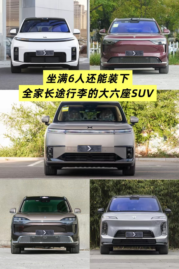 坐满6人还能装下全家长途行李的大六座SUV