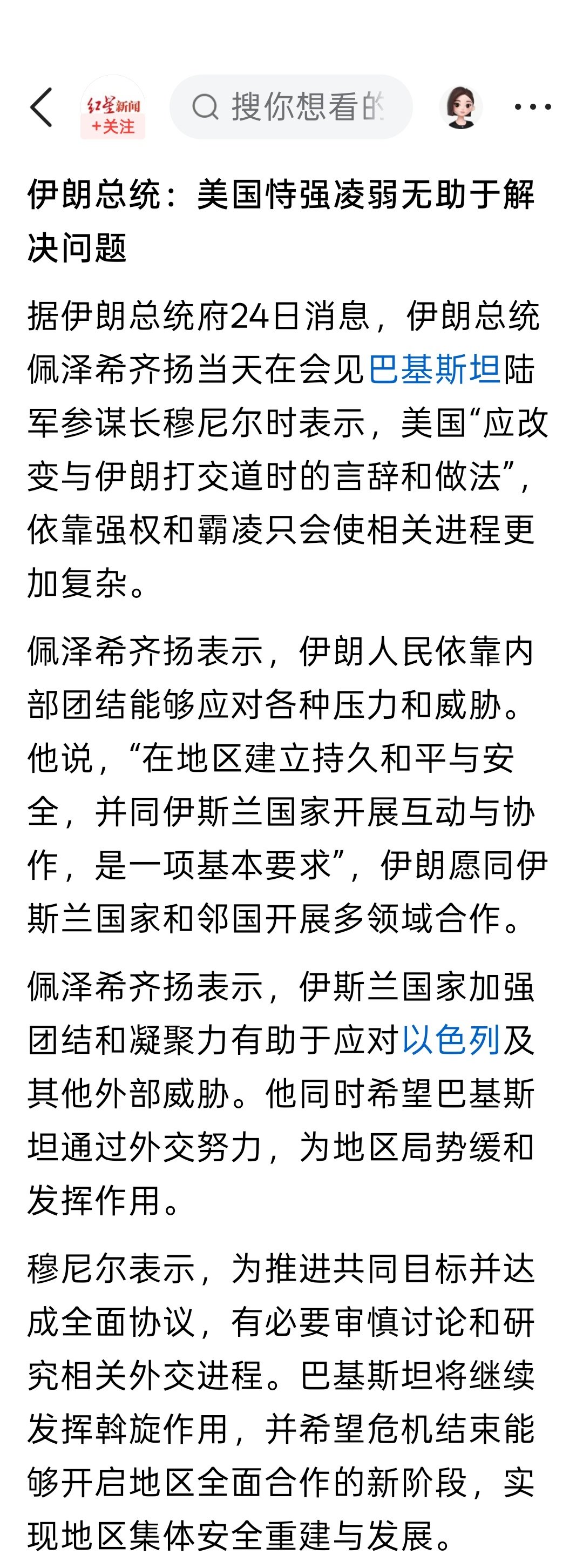 美公布对伊朗实施“经济孤立”新制裁细则：涉航空、数字资产、黄金等5大领域；特朗普要求各国领导人停止与伊往来；伊朗：已做好应对准备 ​