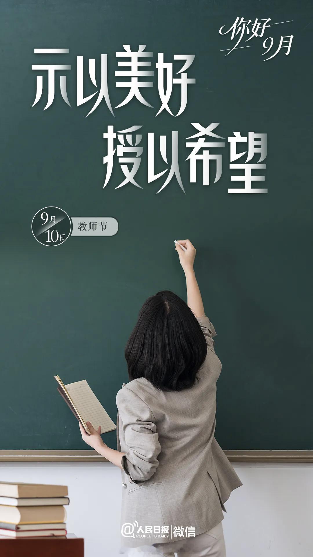 #沈阳开学第一天的多元仪式感# 2026年已过去三分之二，今天是9月的第一天，时间向前让我们带着全新的自己出发，也提醒自己更加珍惜拥有认真过好每一天！(人民日报)
#多款手机正式涨价# ​