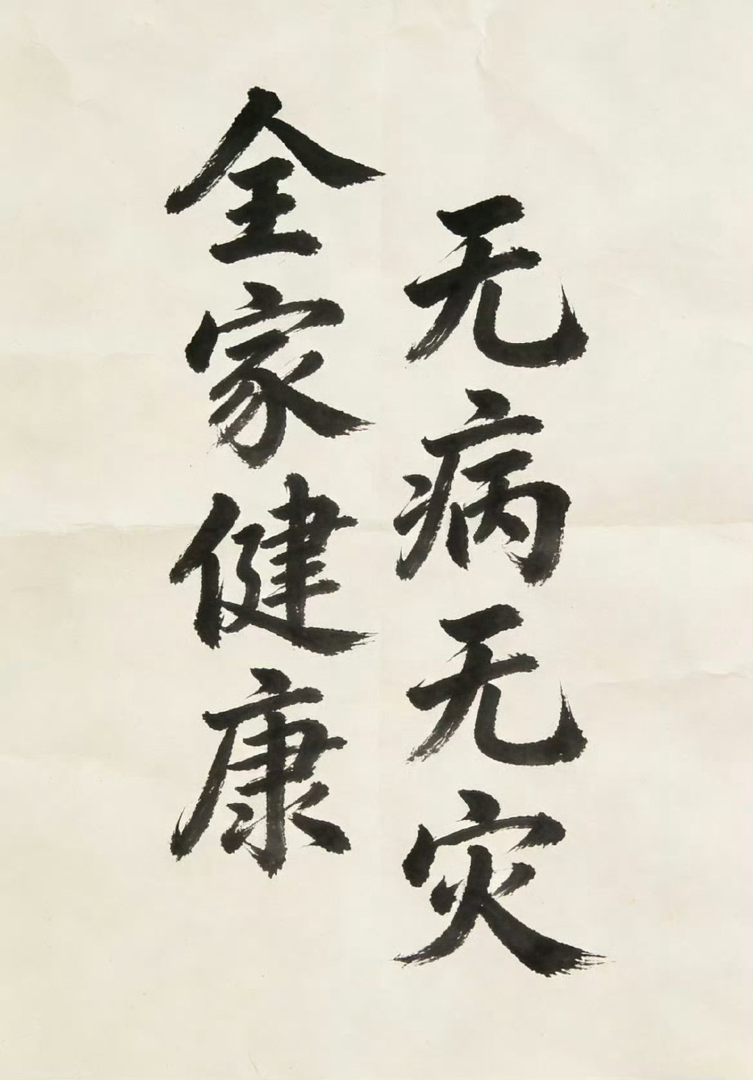 刷到就是缘分，千万不要划过，快来接吧，留下一句“全家平安”，一起为咱们家人祈福吧。 

#赵昭仪录节目突发哮喘# ​
