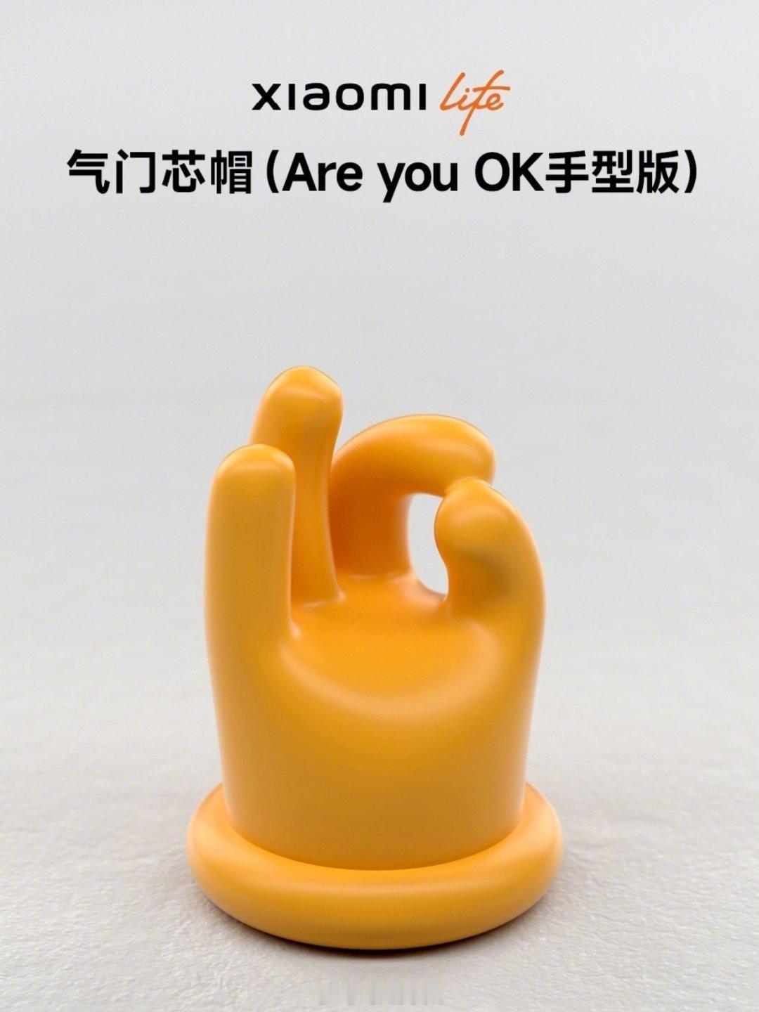 #小米玄戒#卧槽，牛逼！玄戒O3芯片内部有一个60um大小的OK手势，万事OK[点赞][点赞][点赞]
但是我反而想起了雷总的Are You OK？[doge][doge][doge] ​