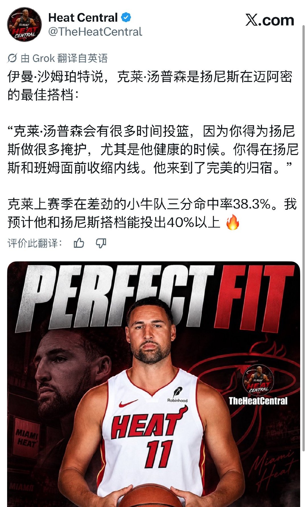 我非常强的预感克莱热火新赛季
场均16-7分 投篮命中率 44.3% 三分球41.7% ​