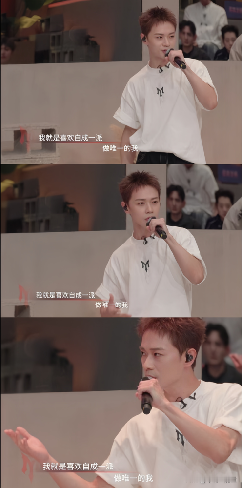 全开麦、无修音，81分第三，换来一句缺松弛感。
曹骏初舞台唱《关山酒》，带武术，全场第一。排练跟姚琛学镜头感，一句要你管，从温润老实人切到拽哥，全网刷屏。这能叫没可塑性？
网友也吵翻。有人说温和只是底色，爆发力一直在；有人嫌他硬凹拽酷，违和。他自己发练舞2.0，动作气场全上来了。
改叫突破，不