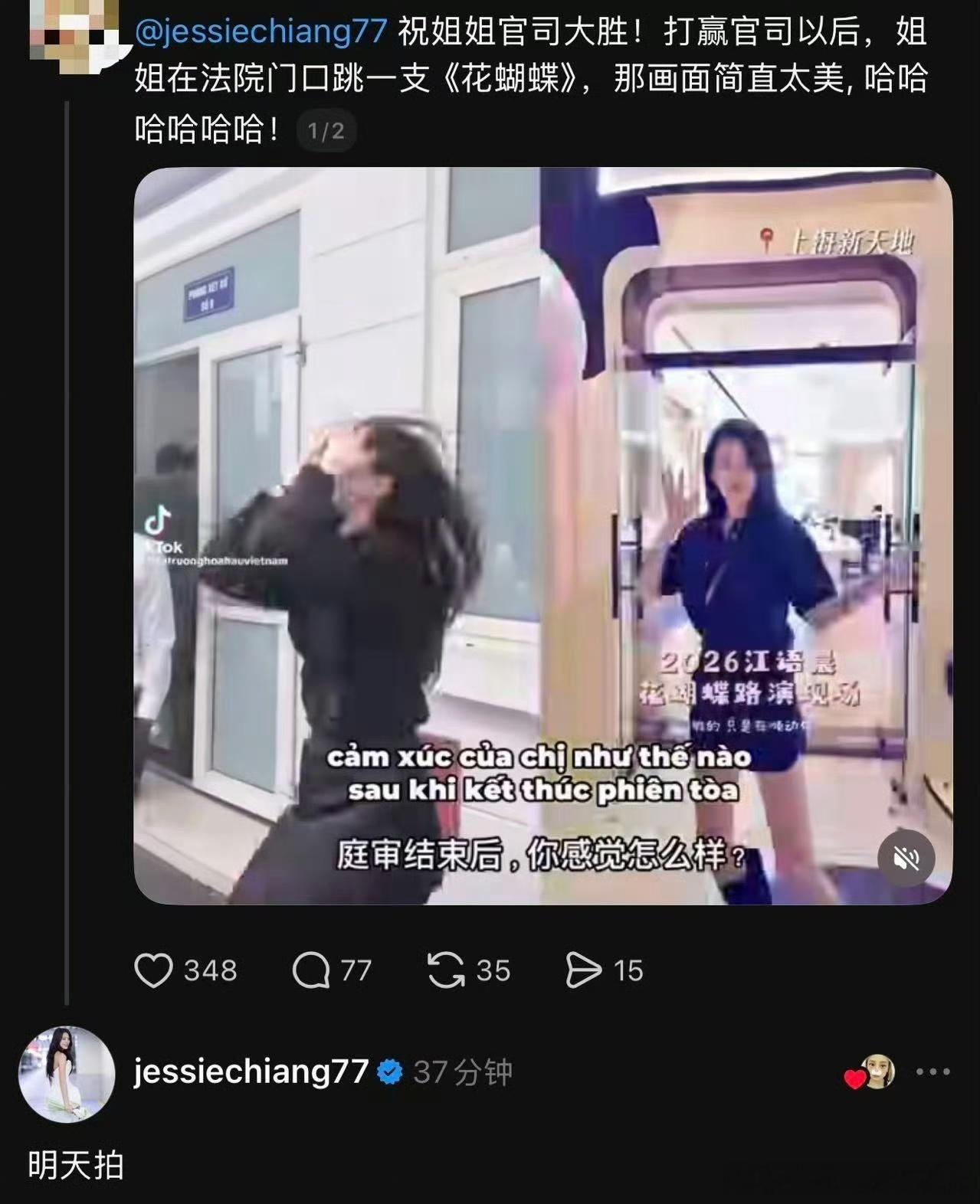 #江语晨[超话]# 现在加州已经到8号了 虽然我们相隔很远但心里一直惦记着姐姐 知道今天这场官司对你意义重大 我们都在默默为你祈祷 愿你今天一切顺利 所有的一切都能得到最公正的结果 相信好运一定会站在你这边 我们就在这里等你的好消息 相信你能够赢下这场 打败大魔王👊 🍀🤍
等你打赢这场 然后 ​