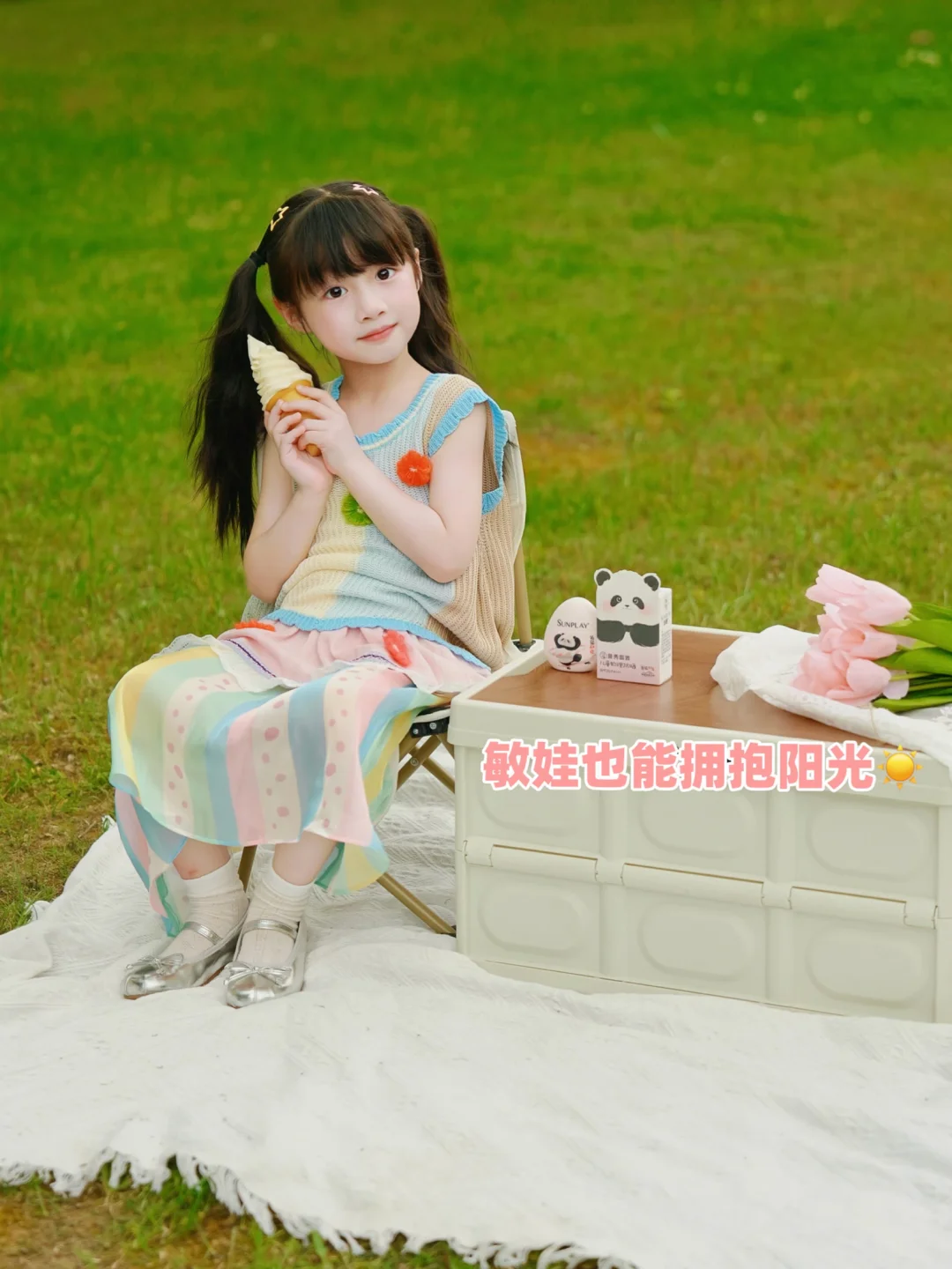 夏日敏娃防晒 | 拥抱阳光，尽情撒欢💕