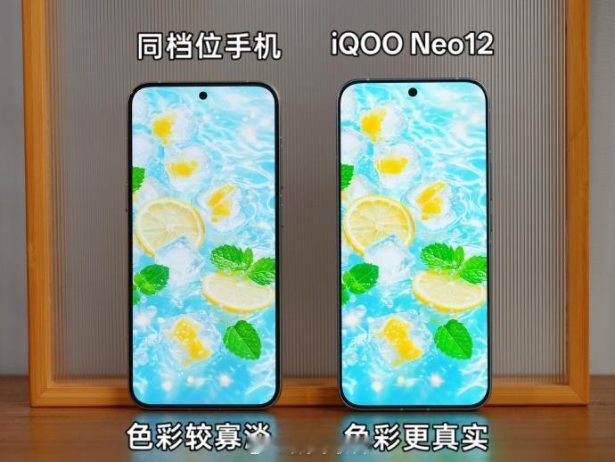#iQOO Neo12#这块屏，全球首发2K 185Hz超冠屏，用的是「天空之镜」发光材料，清华大学定制pTSF技术，iQOO、维信诺、清华三方联手做的。

全屏峰值2200nits，自研XDR动态增强，圆偏振光显示2.0，还有iQOO 16同款Q-flex操控。同样是2K屏，刷新率更高，功耗反而比Neo11低27%，各方面都拉到顶了。 ​