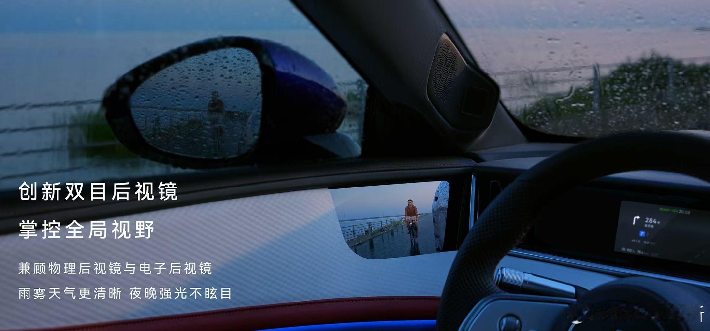 #智界RX搭载尊界同款双目后视镜#
智界RX这次连尊界S800同款双目后视镜都下放了，电子+物理两套同时保留，雨夜、远光、盲区这些场景看得更清楚。

我觉得这个思路挺实在，科技可以往前走，但安全最好永远多留一手。 ​