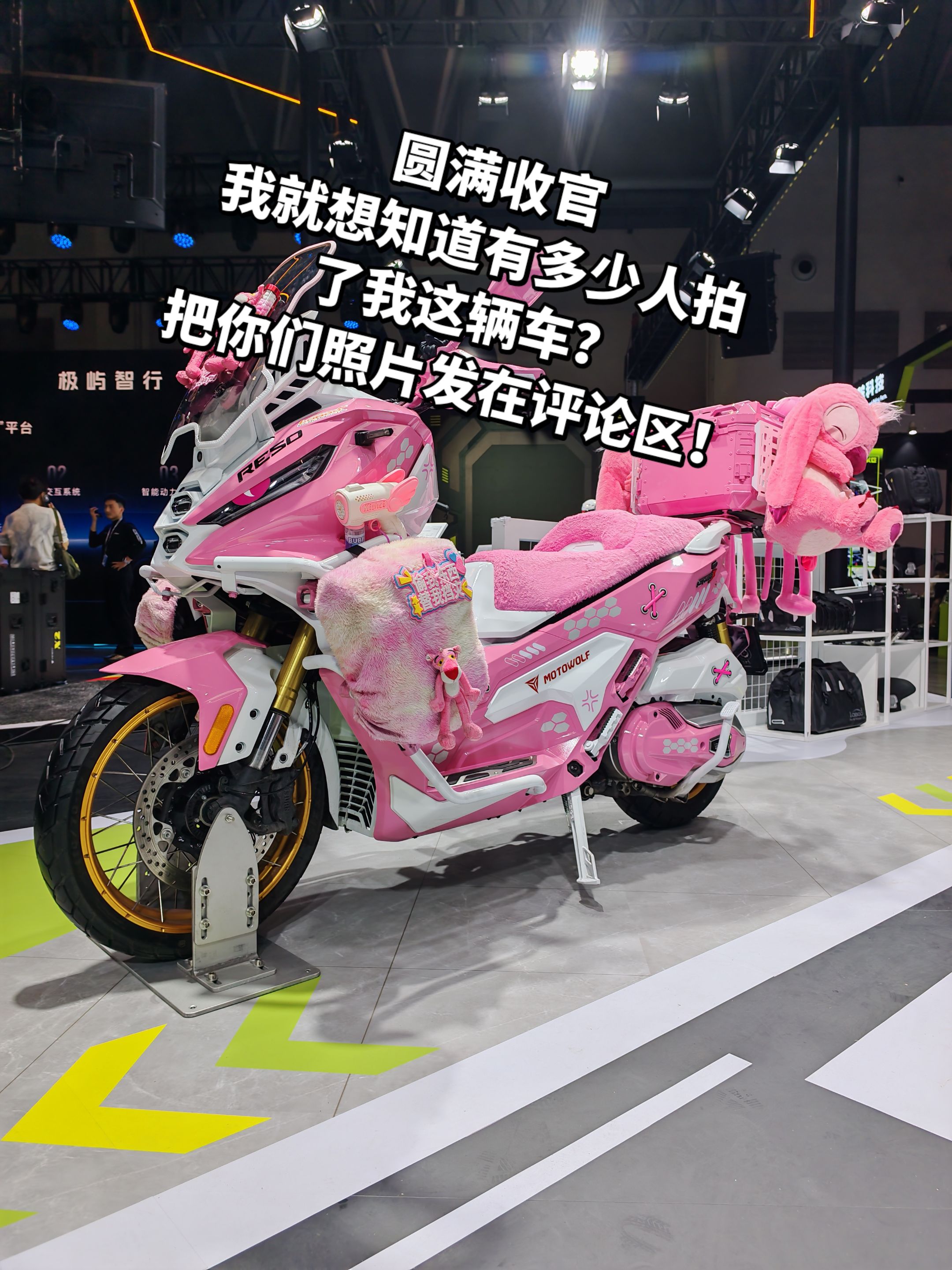 2026摩博会圆满收官，我就想知道。有多少人拍了我这个车来把你们的照片发在评论区。无极SR450X 2026重庆摩博会 粉色摩托车