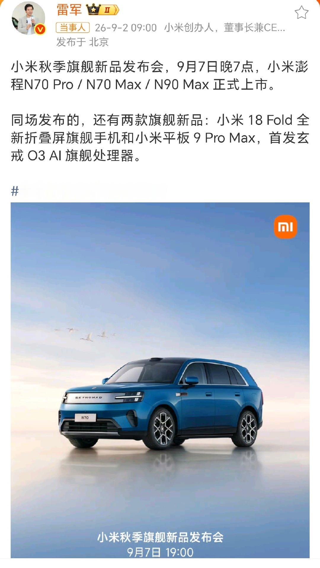 #苹果小米华为发布时间撞档#华为下午发布会，小米晚上发布会，两家大流量品牌的贴身肉搏，就看谁的产品能出圈了…… ​