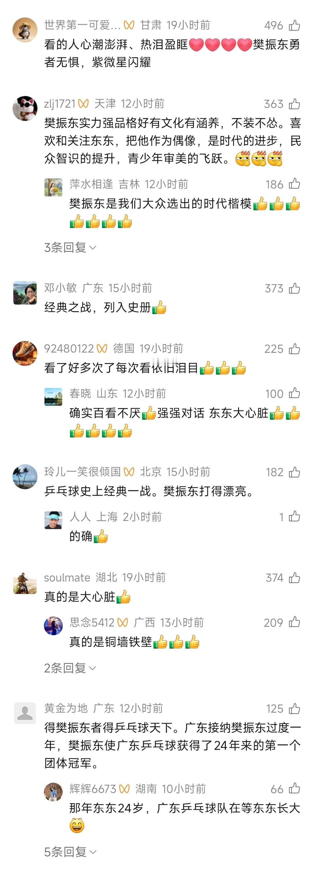 粤圆之夜对于我来说也是看到必定停下来看完的经典之战，最能体现他性格底色跟他的智慧的一场比赛之一，而且我看大家也挺爱看的[阴险] ​
