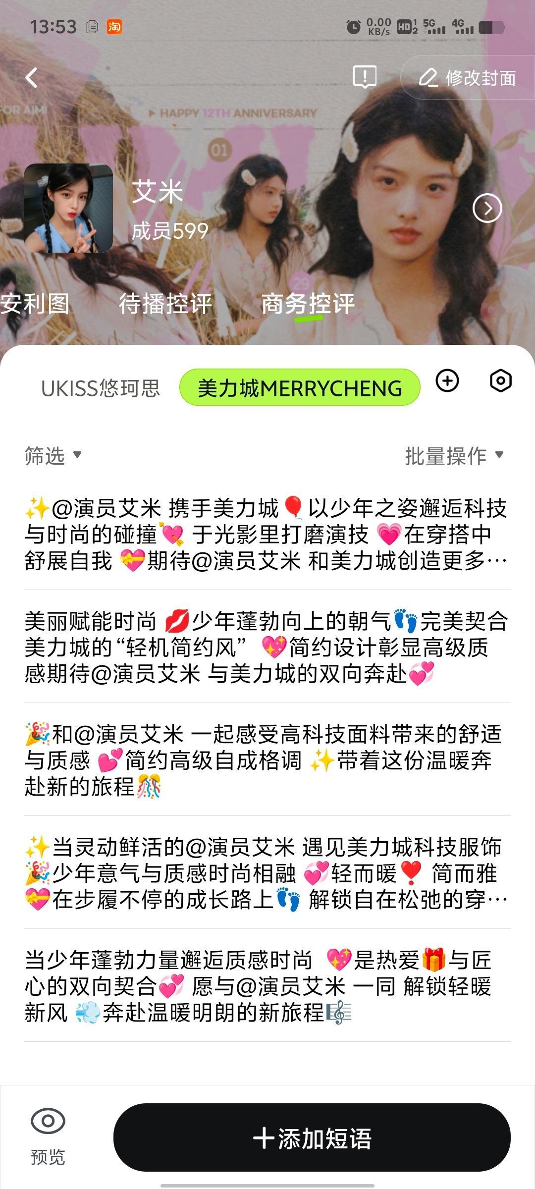 #艾米[超话]# 💜#艾米# 

空瓶文案已上传至百度圈子中，因其它输入法审核问题，目前星球暂时不考虑使用其它输入法仍然以百度输入法为主，有使用其他输入法的宝宝可以自行保存上传[老师好]

✨携手美力城🎈以少年之姿邂逅科技与时尚的碰撞💘 于光影里打磨演技 💗在穿搭中舒展自我 ? ​
