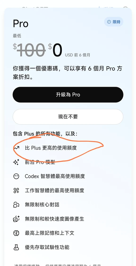 Tibo 发文了，Pro20X 变 Pro10X？