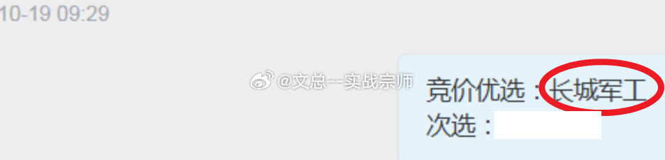 【今日复盘】买入：华瓷股份（今日盘前大牛强势10CM上板）持有：长城军工（今日拉涨8个点，减半）持有：能科科技（不动）持有：佳云科技（不动）卖出：吉大正元---吃下+105%卖出：云南锗业---不及预期清了卖出：粤传媒---不及预期清了大盘今天连冲高的戏都懒得演，开盘直接砸盘。十月行情步步煎熬，盘面承接孱弱，赚钱窗口极短，容错空间被压到极致，是最难出手的阶段，每一步操作都如履薄冰。熊市熬的是心性，守住节奏，不被市场带着情绪走，耐心等待机会的到来。特别声明：本内容为个人实盘记录，不构成投资建议，更不鼓励跟买！股市有风险，投资请理性。$华瓷股份 sz001216$ $长城军工 sh601606$ $能科科技 sh603859$ $佳云科技 sz300242$