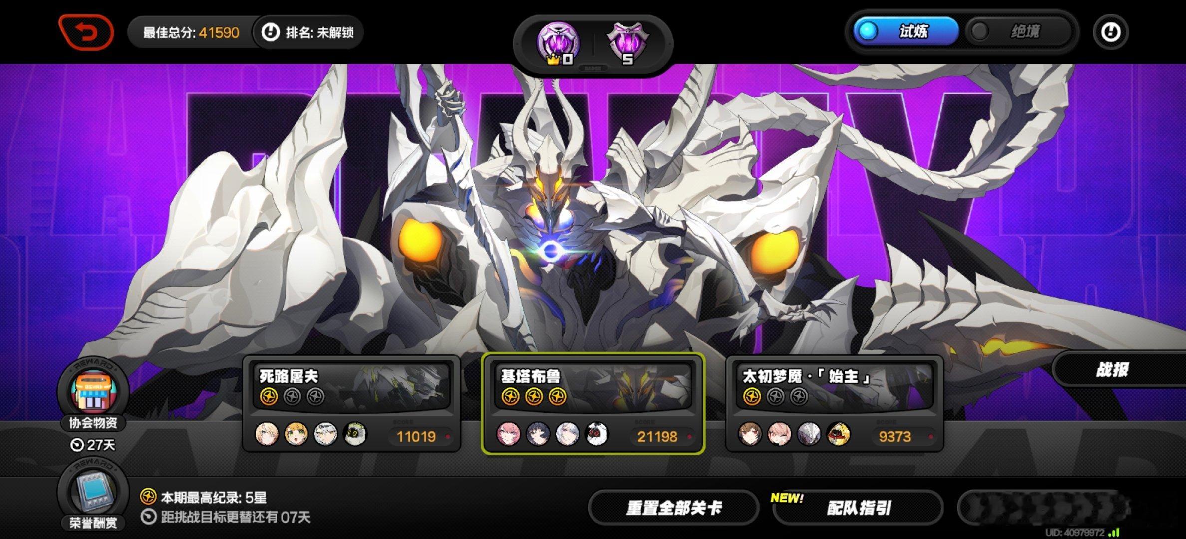 所以蕾米+小维有多伟大呢？我第一次能打出3星。[二哈][二哈][二哈][二哈]#绝区零# ​