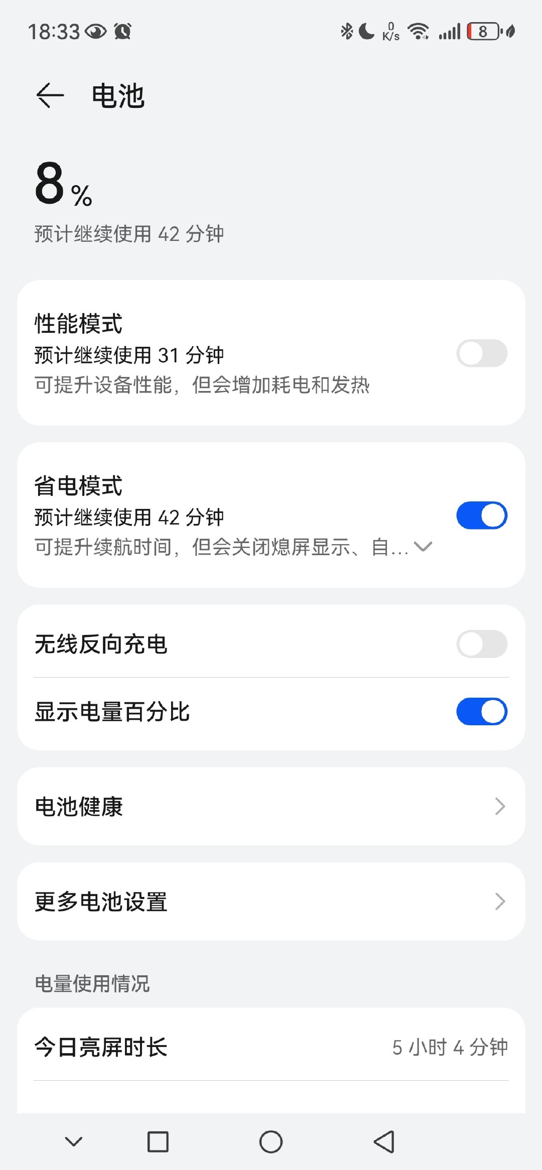 今天的活动把我的手机干没电了，亲测这破mate60Pro换了电池也一样破[黑线][顶][顶][顶][顶]下班下班[黑线][黑线] ​