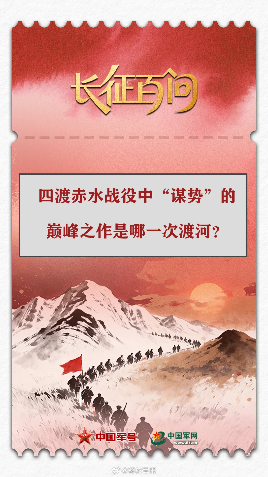 【学习卡·“谋势”的巅峰之作是哪一次渡河？】全文→