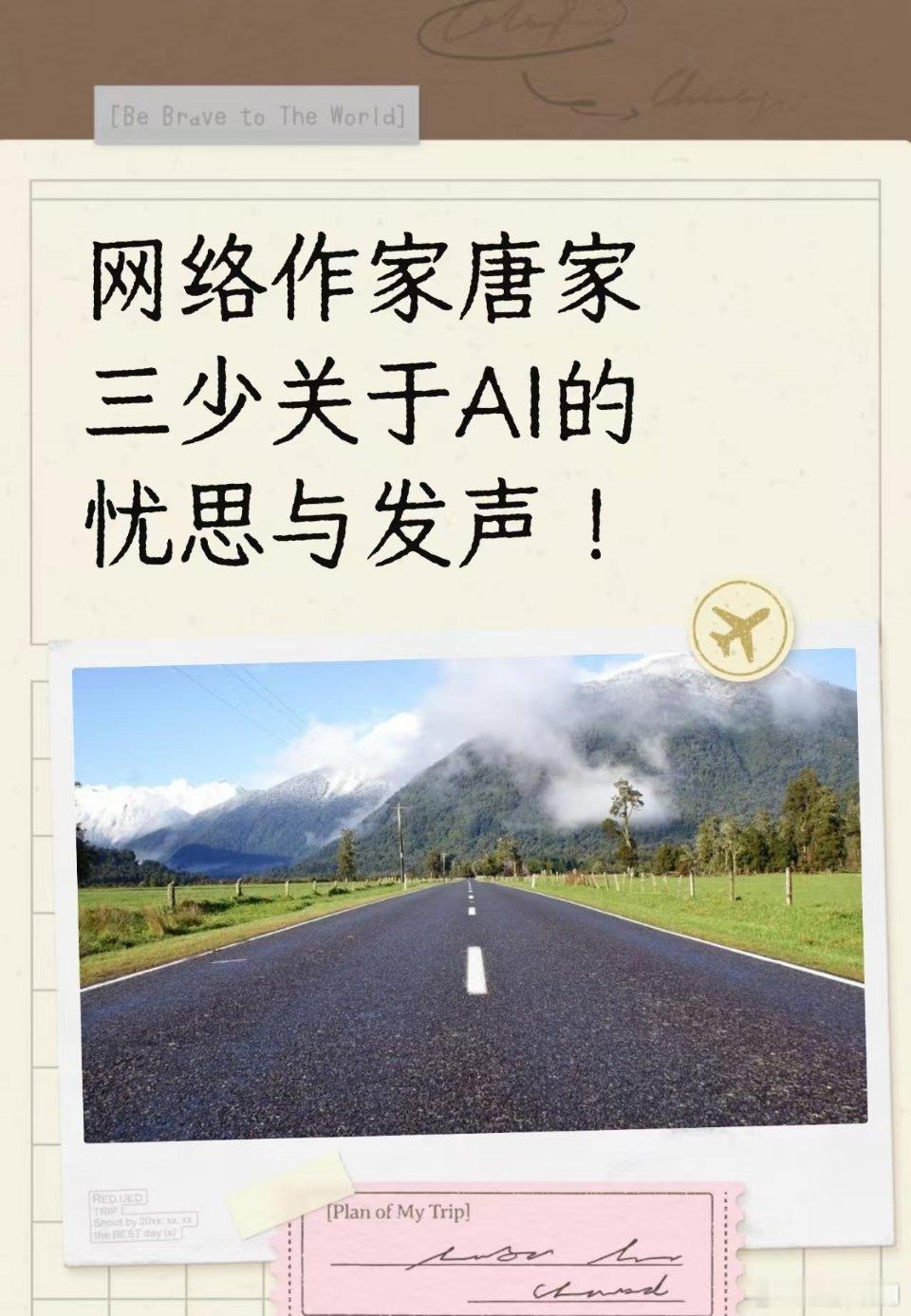 有个网文作者说，自己日更近万字已经是极限了，结果AI几分钟就能写几万字。这就像你辛辛苦苦做了一桌菜，隔壁用料理包几分钟端出100道，还比你便宜。唐家三少说这叫“数字泔水”。问题是，食客分得出来吗？#唐家三少炮轰AI批量生产数字泔水##唐家三少称AI驱逐原创后果不敢想# ​