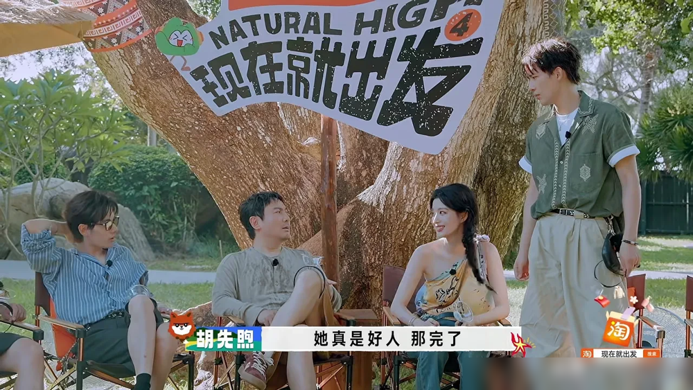 王楚然把人推下水，还理直气壮来一句我扶你一下。
《现在就出发》水上狼人杀，她当卧底，明着杀。胡先煦刚爬上浮台，她上手就推，衣服上留个湿掌印，被抓包还嘴硬。王安宇更惨，她刚答应黄景瑜位置占小点，下一秒直接带人一起落水。
最绝的是她赛前放话我玩狼人杀很厉害，结果三票全投错好人，还把同阵营的白敬亭给误