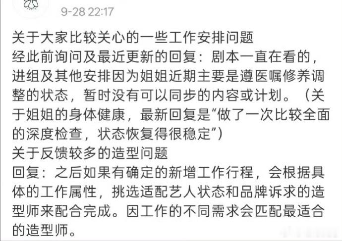 【#赵丽颖身体到底怎么了#】今年8月25日，赵丽颖在杭州品牌直播现场，因室内外温差过大突发身体不适，硬扛约40分钟后被紧急送医，医院诊断为严重低血糖与电解质紊乱，这是她出道近二十年首次因健康原因取消公开行程。近日赵丽颖对接方回应近况称，剧本是一直在看的，但因为近期主要是遵医嘱修养调整的 ​