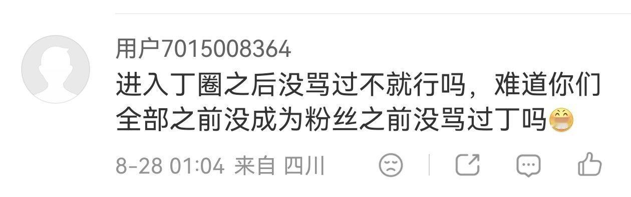 我没骂过[哆啦A梦微笑] ​