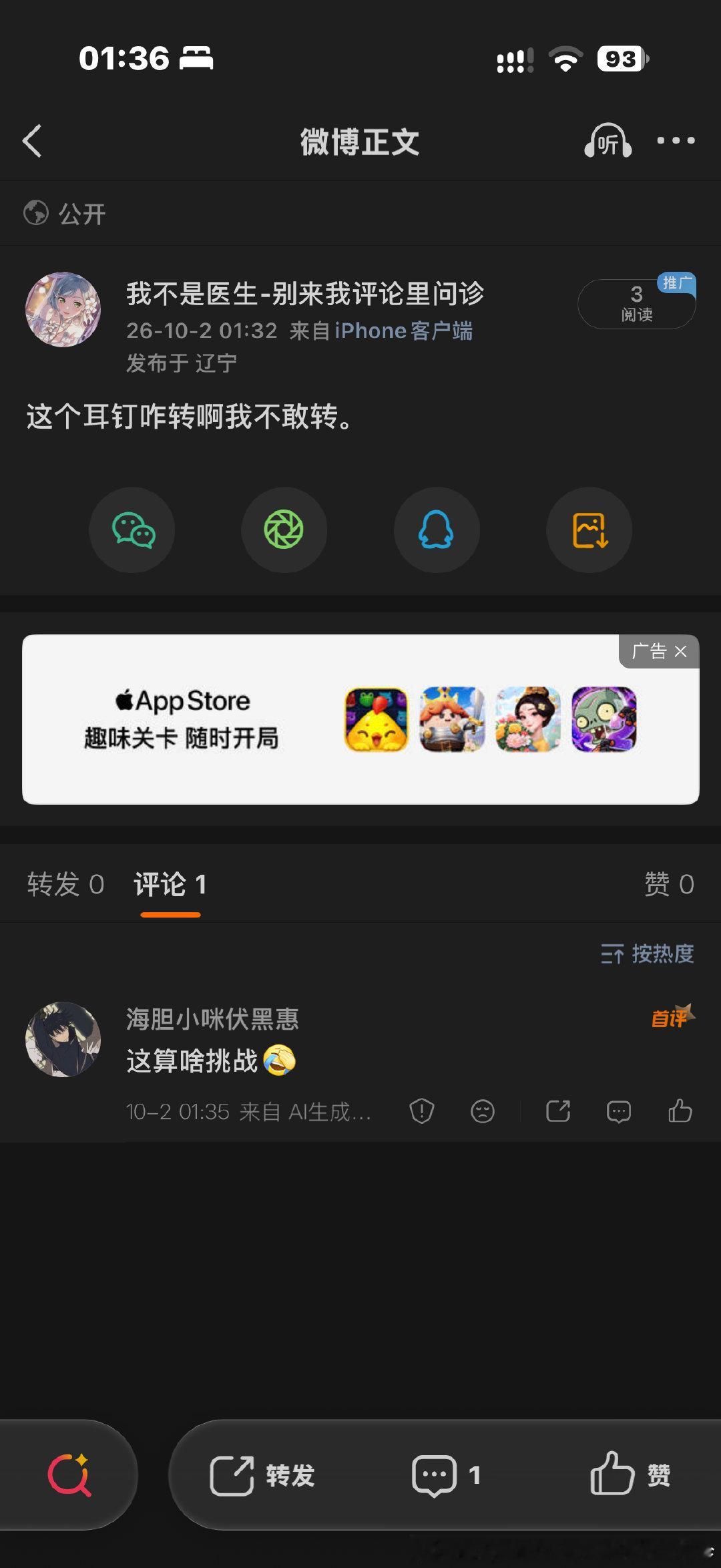 我感觉这ai现在完全注入人的灵魂了 和说话一模一样 ​