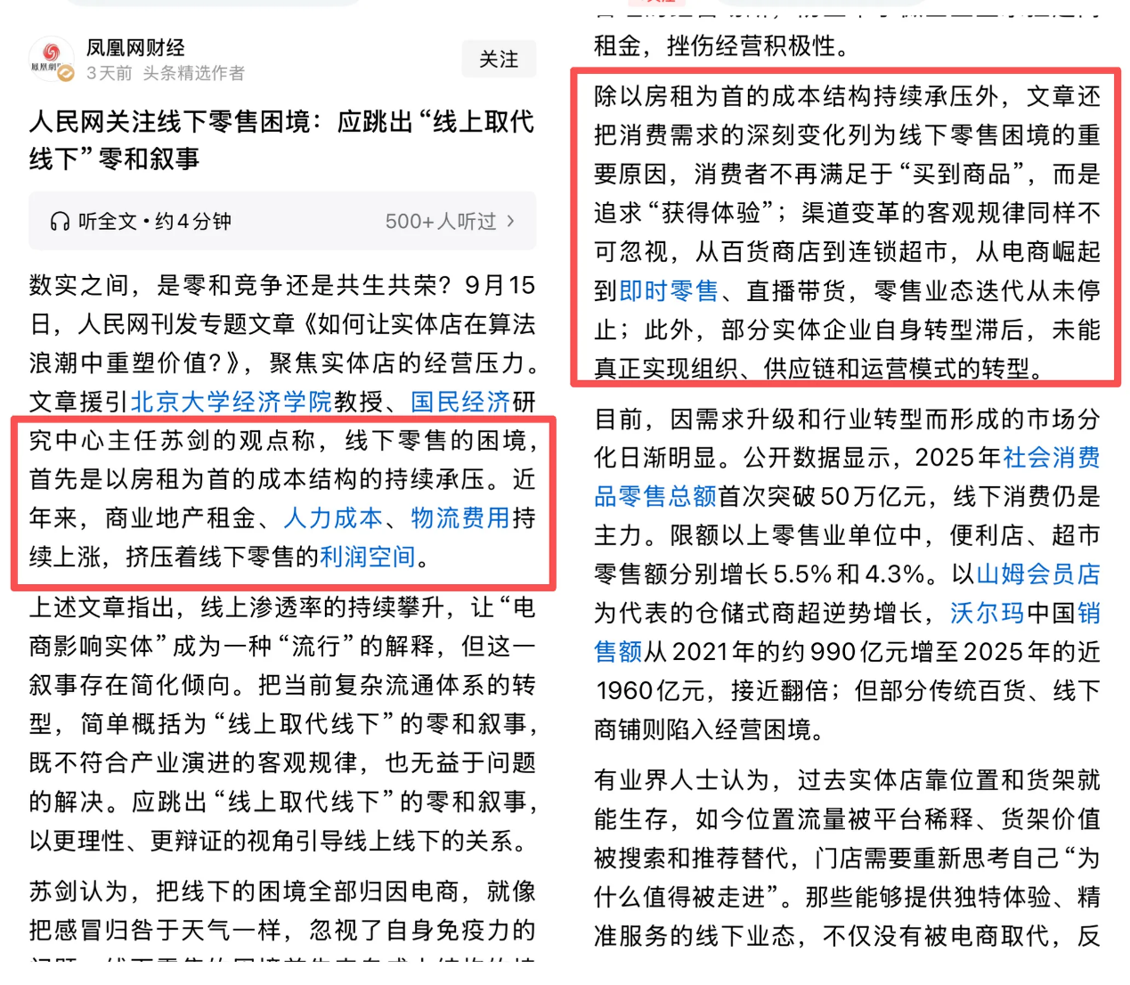 记忆中的街边夫妻店越来越少，问题出在哪？人民网文章揭开行业秘密，网友：时代变了，