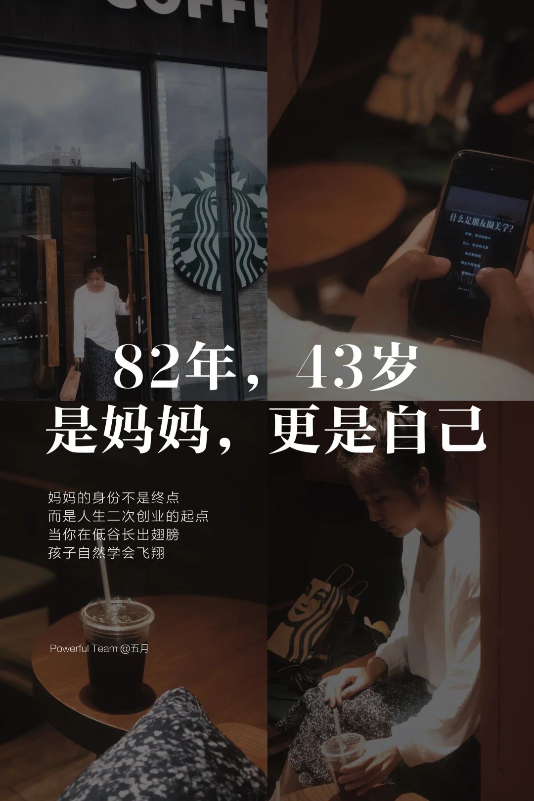 40+二胎妈妈的自白：我的人生，不止妈妈这一