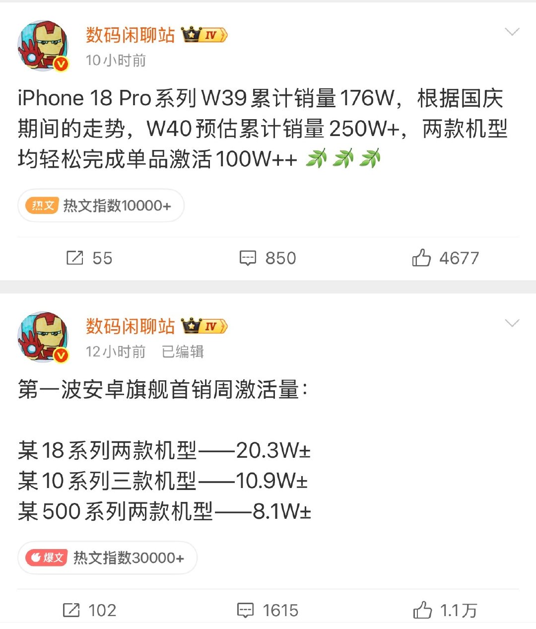 国产高端旗舰手机对比苹果，iPhone 18 Pro系列176万，国产3个品牌系列加一起还不到50万，再等一段时间，看看华为Mate 90系列销量怎么样 ​