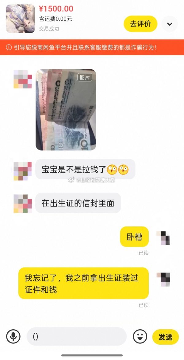 8439怎么会有人蠢到把💰寄出去，买bjd送嫁妆了。。。。 ​​​