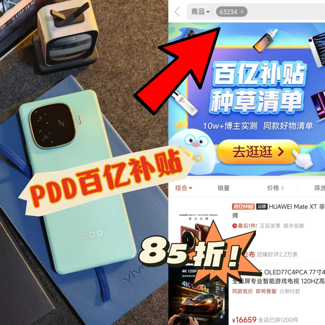 低价入手iQOO Z9 Trubo必看攻略，安全下车！