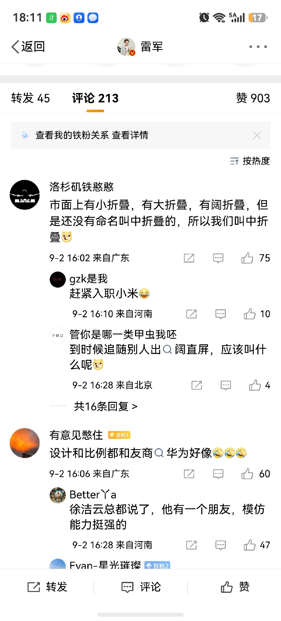 #小米18Fold# 我有一个同行朋友，学习能力挺强的，大家不要嘲笑他。 ​