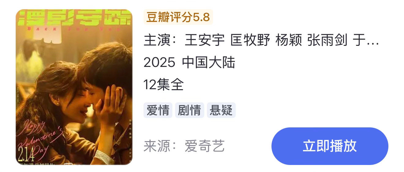 众所周知《漫影寻踪》ab并非一番，是友情出演。去年开播这部剧都不在我们主要宣传的范围。

可是整部剧流量热度都全靠ab，下沉平台切片大出圈的也只有Angelababy。

#angelababy# ​
