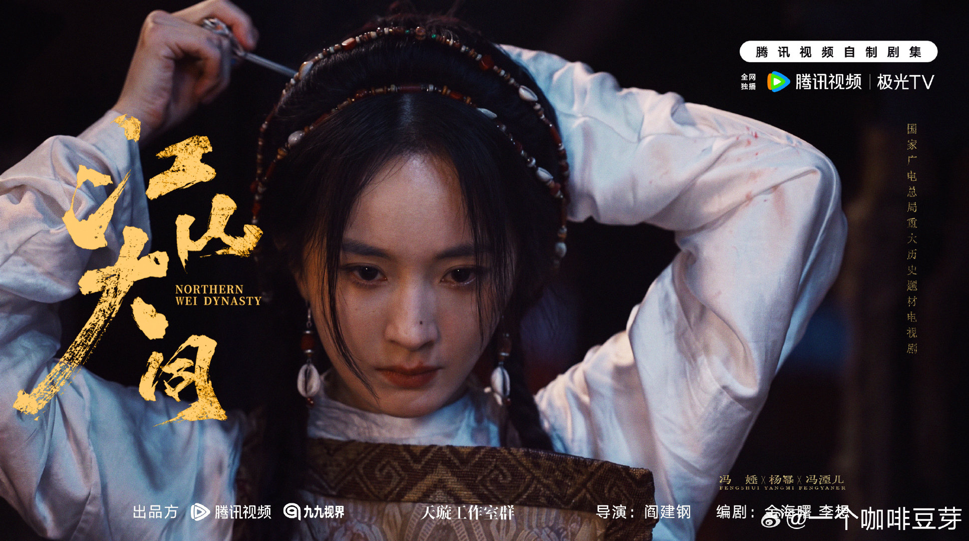 #杨幂冯湮儿#  | #杨幂冯娷#  | #杨幂# 
好带感，亡国之女如何搅动风云，期待江山大同​