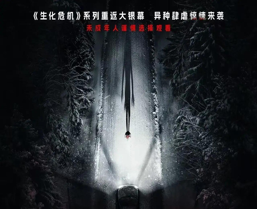 半路杀出的R级丧尸片，凌晨上映首日冲7000万抢走陈思诚冠军，零点场97.6人创11年新高，国庆档国产片这次真被“外人”上了一课。
零点场场均97.6人，这个数字比很多国产片黄金场还高。一部没有点映、没有路演、凌晨悄悄定档的R级片，上映9小时票房破2262万，排片仅23.9%却拿下48%的票房占比。