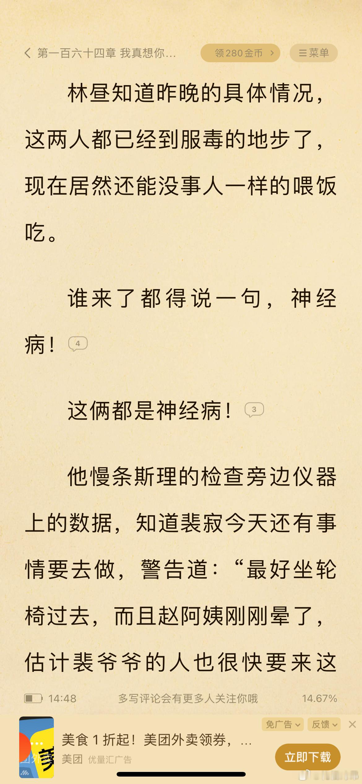 我真的不行了呀 ​​​